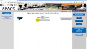 Digma DCD 300 на RDupdate.space