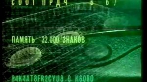 Пейджер Apollo Beeper