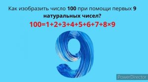 ИНТЕРЕСНЫЕ ФАКТЫ из мира МАТЕМАТИКИ и не только!! Часть 2!