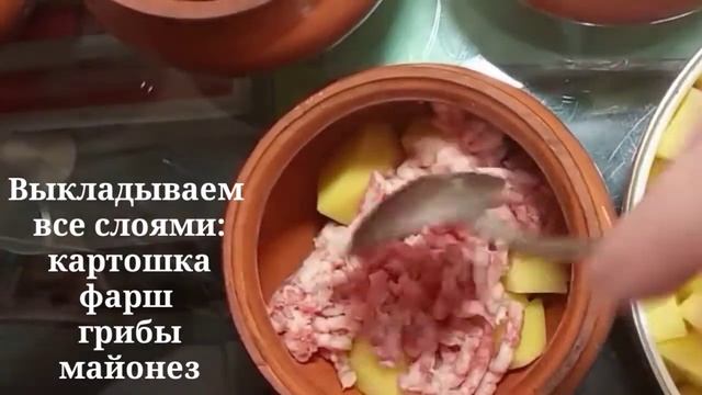 ГОРШОЧКИ с Картошкой и Лесными ГРИБАМИ! Обалденный УЖИН для всей СЕМЬИ! #домашниерецепты #семья