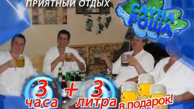 Сауна 