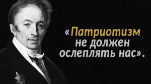 Лучшие цитаты Карамзина о России и Патриотизме, которые должен знать каждый!