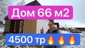 Купить дом в Тюмени. Купить дом в Перевалово Тюмень
