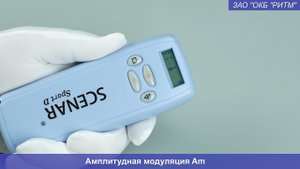 Видеоинструкция к новейшему аппарату SCENAR Sport D (2021)