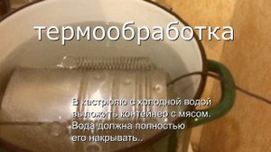 ветчина в ветчиннице