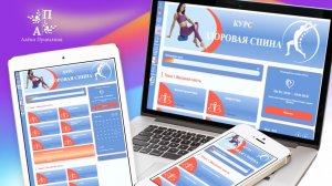 Геткурс/GetCourse. Оформление Геткурс. Дизайн и вёрстка проекта PRO ДВИЖЕНИЕ