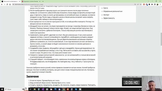 Зависимость компьютерных игр у детей смотреть онлайн