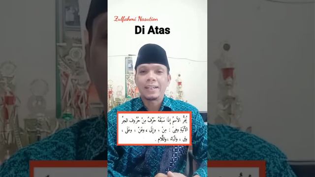 ARTI MASING MASING HURUF JER || NGAJI NAHWU 15 DETIK || NAHWU WADHIH JUZ 1