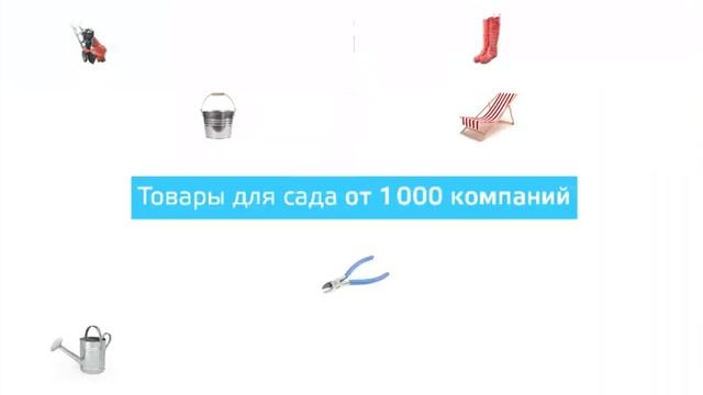 Satu.kz - товары для сада от 1000 компаний смотреть онлайн