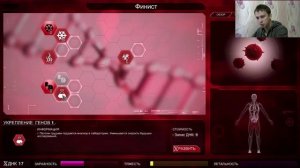 Plague Inc: Evolved - Играем за смертельный вирус