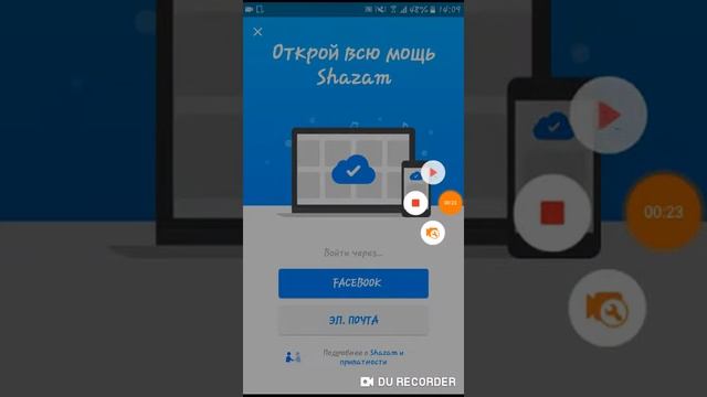 Как зайти в Shazam