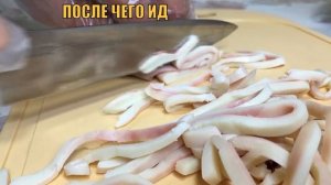 Острый КАЛЬМАР По-корейски с морковью (рецепт кальмара хе в домашних условиях)