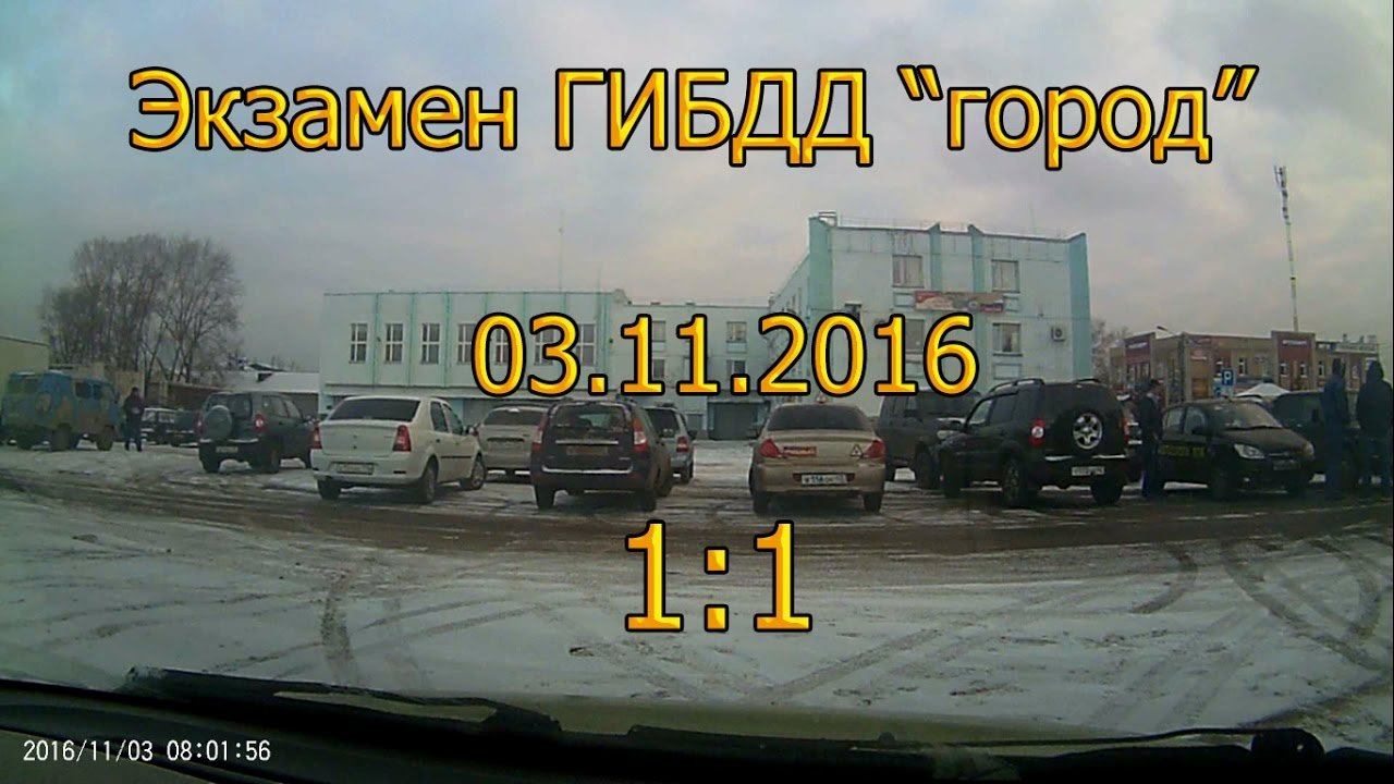 Сдавать город 3 раз