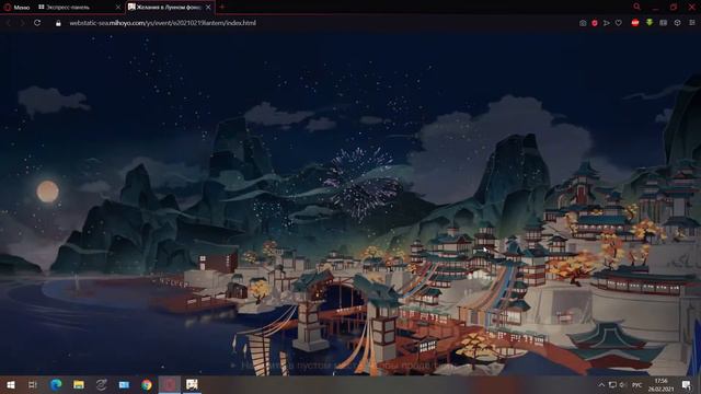 Genshin Impact Желания в Лунном фонаре И что мне подарили на День Рождение смотреть онлайн