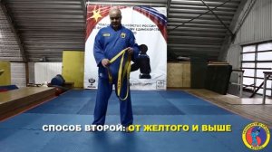 Способы опоясывания В школе Вовинам Вьет Во Дао (That dai) #vovinamrussia #vovinamnga #Вьетводао