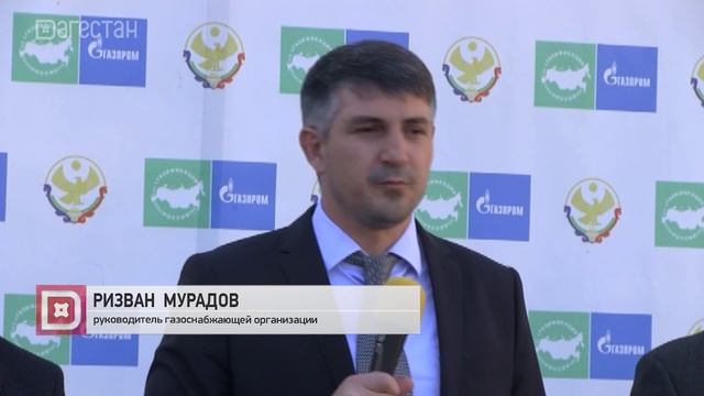 В Гумбетовском районе газифицировали село Тлярата