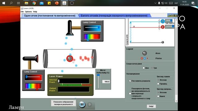 Лазери  - вивчити за 7 хвилин смотреть онлайн