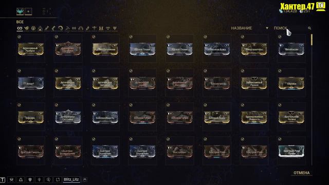 Warframe: Стрим. Хрома Прайм уходит в Хранилище. Выбиваем. смотреть онлайн