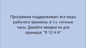 Автоматическая загрузка табелей в 1С:Предприятие 8