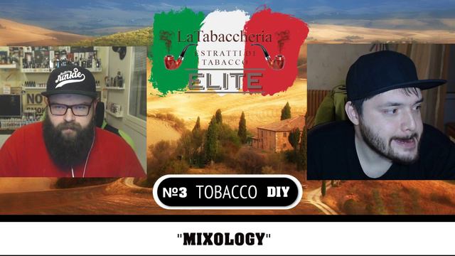 TOBACCO DIY MIXOLOGY №3 "ELITE" SERIES La Tabaccheria смотреть онлайн