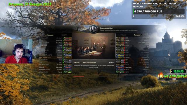 покатушки в мир танков смотреть онлайн