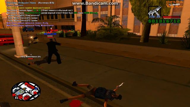 Samp-чик на Olimp RP № 1 смотреть онлайн