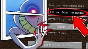 Никогда не играй на сиде ЧЕЛОВЕК ЗА ОКНОМ в майнкрафт! Страшный сид THE MAN FROM THE WINDOW MINECRAF