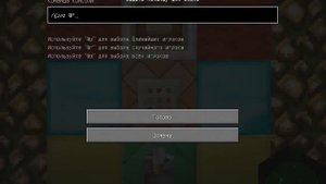 Командный блок в майнкрафт любой версии