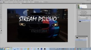 СТРИМ НА 30 МИНУТ! ОБРАБОТКА В PhotoShop CS6.