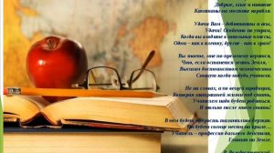 Учителям ("Удачи вам, сельские и городские уважаемые учителя"), Рождественский Роберт