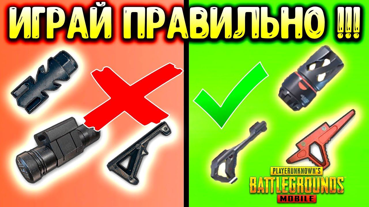 5 СЕКРЕТНЫХ МЕХАНИК У ОБВЕСОВ В 2023 ГОДУ В PUBG MOBILE! ПОЛЕЗНЫЕ ФИШКИ В ПУБГ МОБАЙЛ В 2023 ГОДУ!