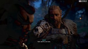 Assassin's Creed Valhalla Туве, где найти и как поддержать после смерти Свенда