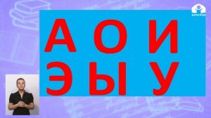 2 класс. Русский язык / Проверяемые и непроверяемые гласные  в корне слова / Телеуроки / 19.12.2020