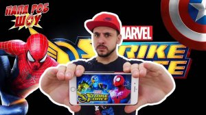 Папа РОБ, Капитан Америка и Спайдермен: обзор приложения MARVEL STRIKE FORCE!