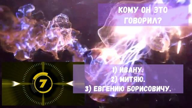 ТЕСТ ПО СЕРИАЛУ "СВАТЫ". КАК ХОРОШО ВЫ ЗНАЕТЕ ЮРИЯ КОВАЛЕВА? смотреть онлайн