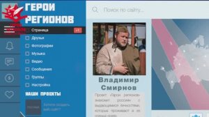 Владимир Смирнов — волонтер всероссийского масштаба