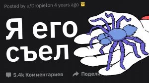 Когда Подумал: "Нахрена Я Это Сделал?"