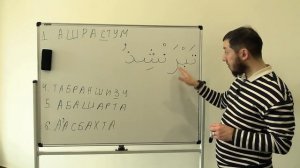 Моя версия домашнего задания урока № 6 по алфавиту  #арабский #нарзулло #АрабиЯ