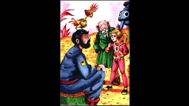 алиса в гусляре аудиокнига кир булычев