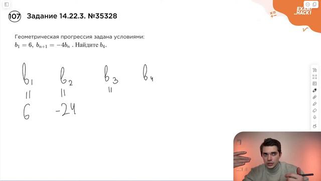 Номер 14 из ОГЭ по Математике. Задание 14.22.3. Номер 35328 смотреть онлайн
