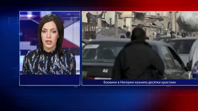 Боевики в Нигерии казнили десятки христиан смотреть онлайн