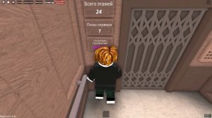 Doors но лифт поехал дальше!