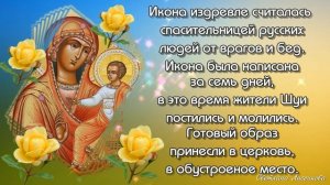 С Днём иконы Божией Матери Одигитрия, именуемой Шуйской (Смоленской) празднование 15 ноября!