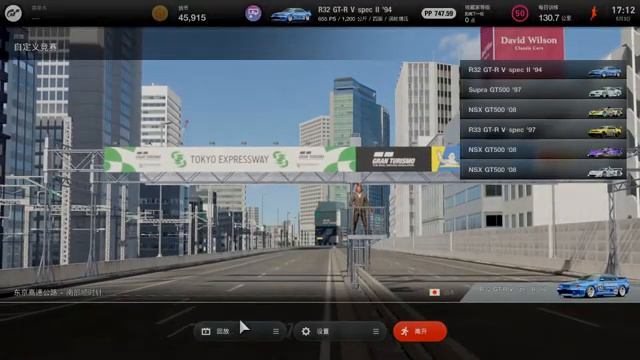 Gran Turismo 7 - Nissan Skyline Calsonic R32 JGTC - Concept like GT4 смотреть онлайн