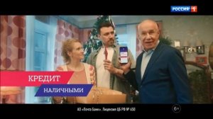 Почта банк | Заходите за деньгами | реклама 2023