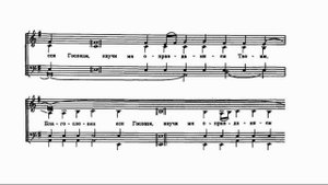 Н. Кедров - сын "Великое славословие" (знам. распев)