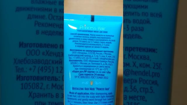 Чудо маска для волос,какая она,часть 1-я смотреть онлайн