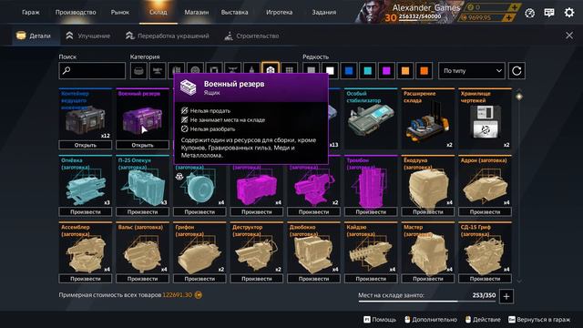 Crossout я открываю ящики в 2023 | просил одну, что получил? Гайд на рандом в Кроссауте!
