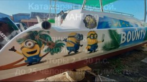Катамаран прогулочный, морской Кайман-800 на 25 человек. Купить катамаран.