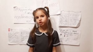 стихотворение " Чистописание" С.Михалков